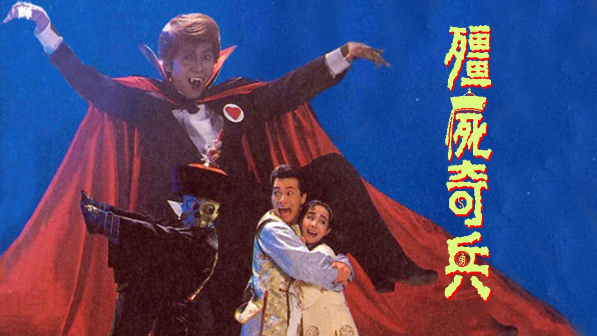 The Vampire Strikes Back