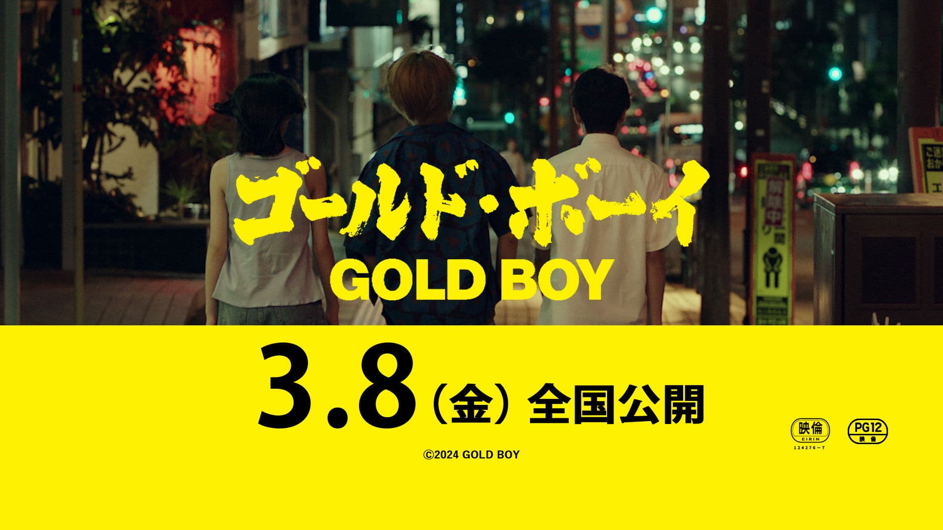 Gold Boy