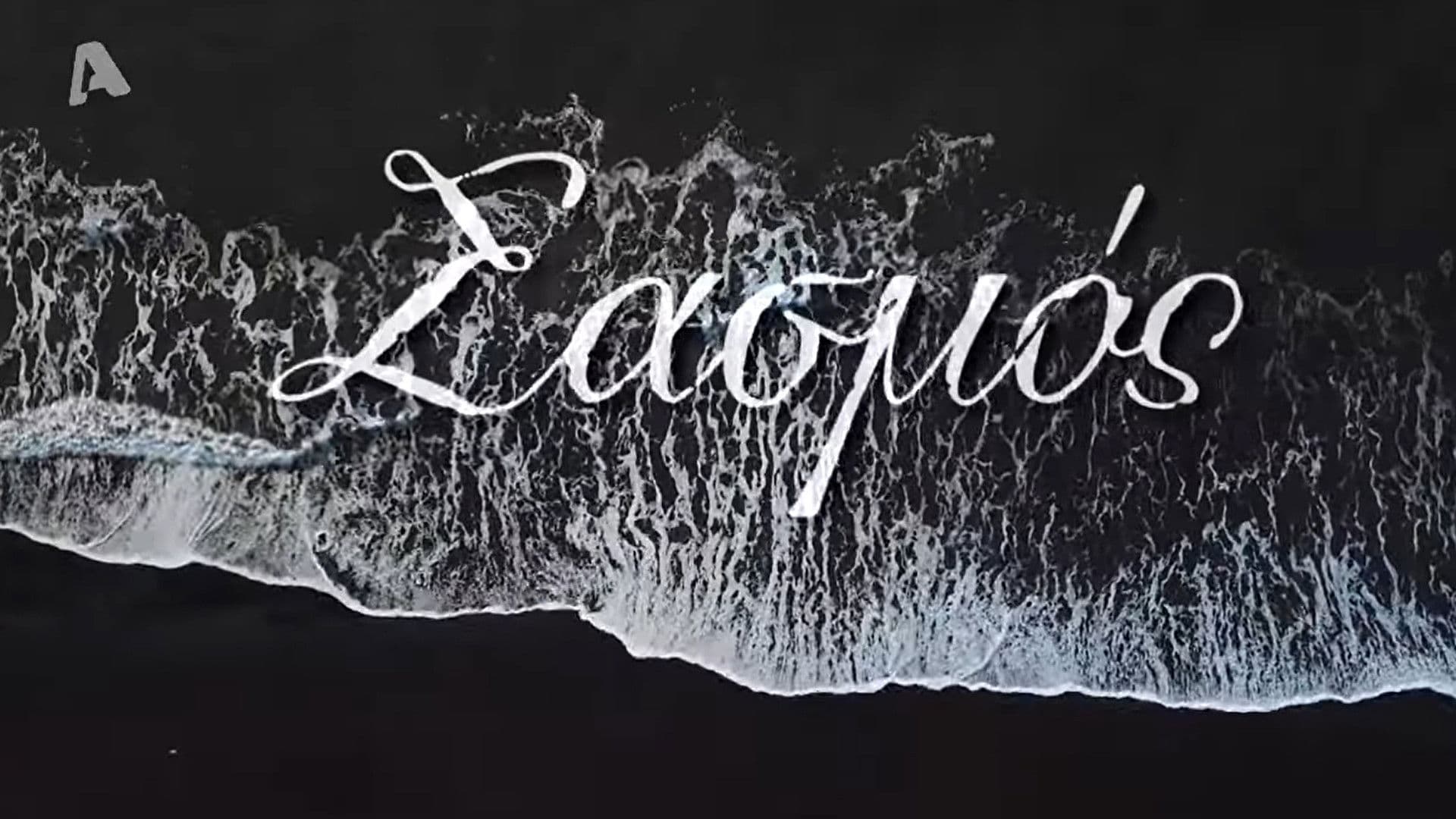 Episode 1