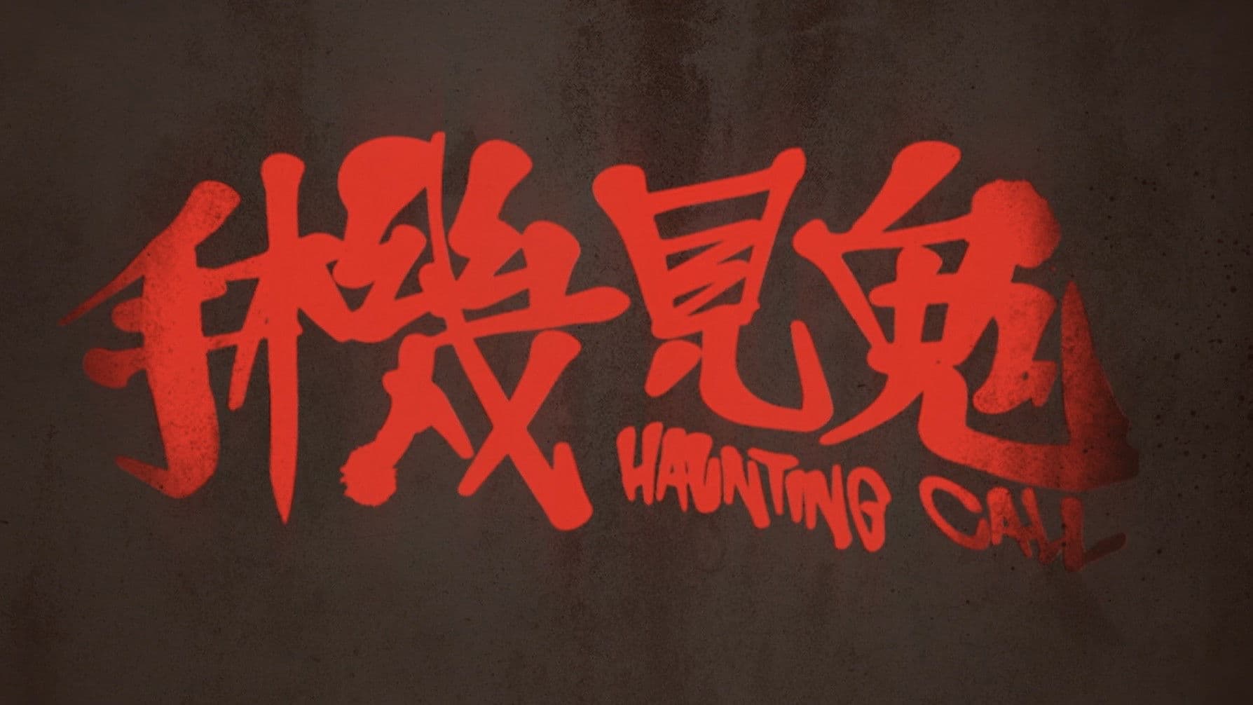 Haunting Call