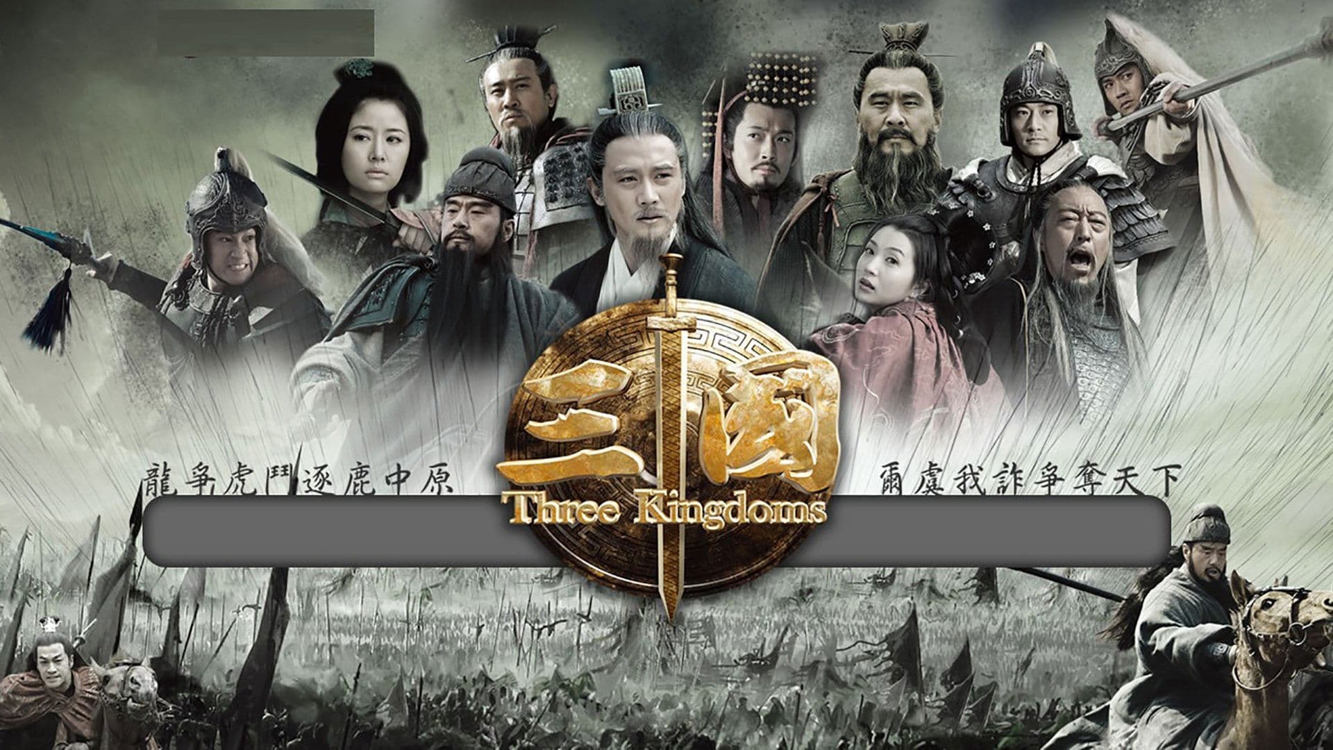 To eliminate a traitor, Cao Cao presents a precious sword