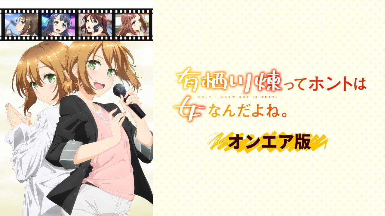 Ren Arisugawa Is Actually a Girl