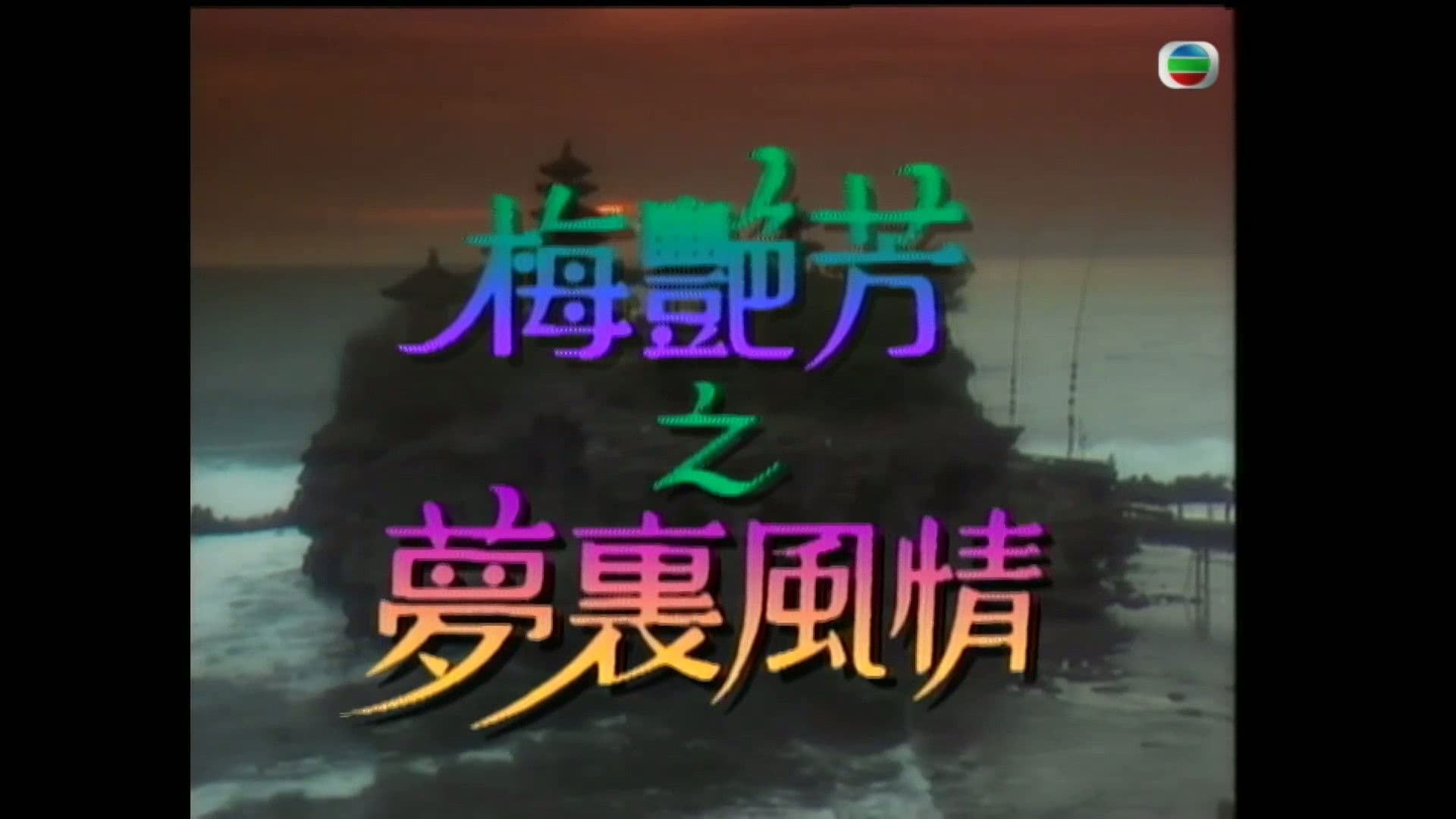 Episode 1