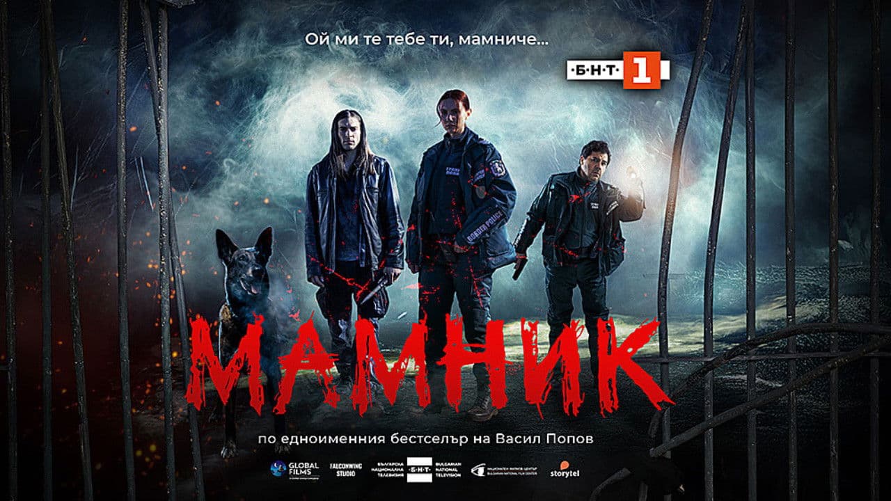 Mamnik