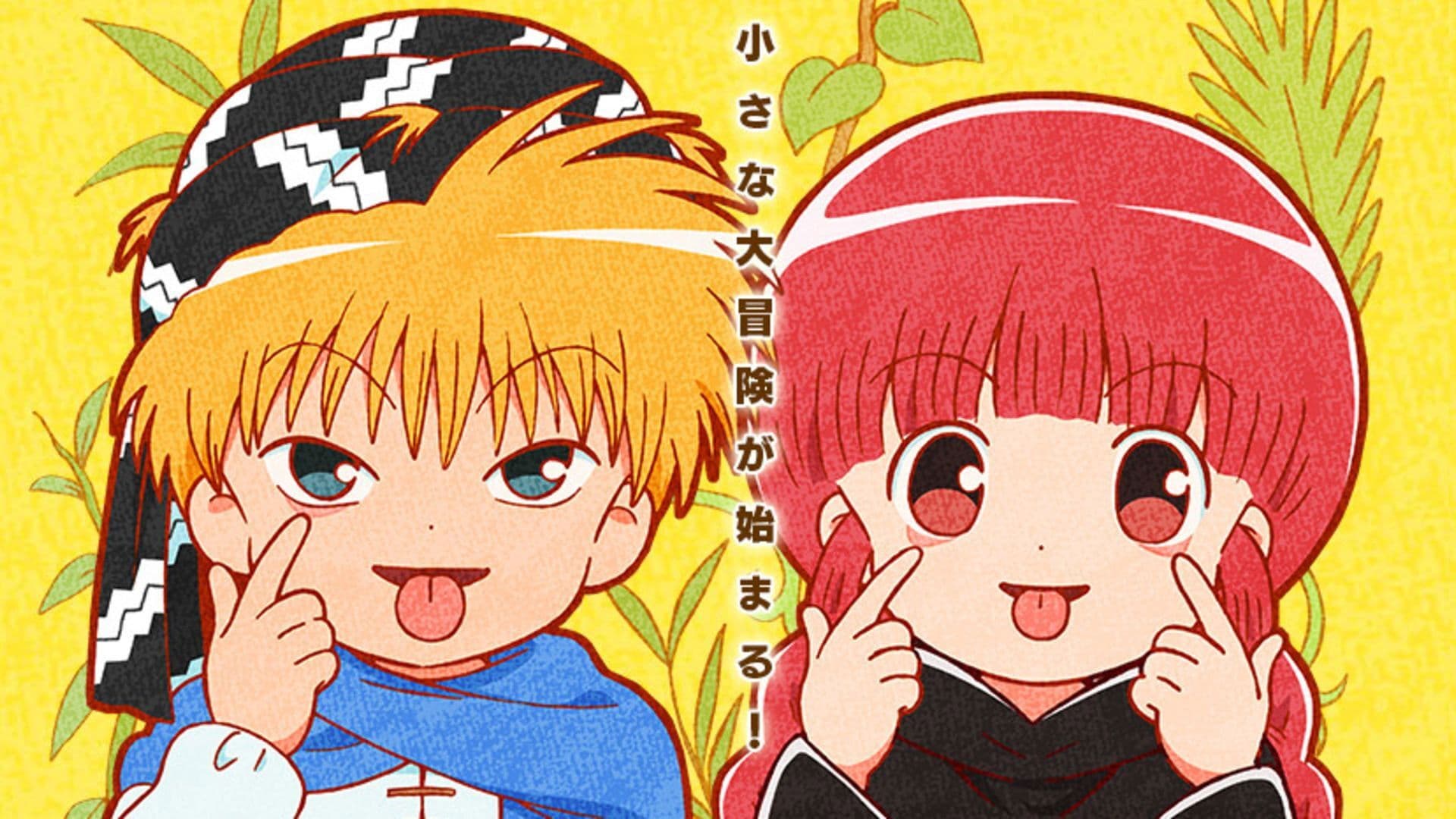 Starting off the Journey! Nike and Kukuri's Big Adventure!