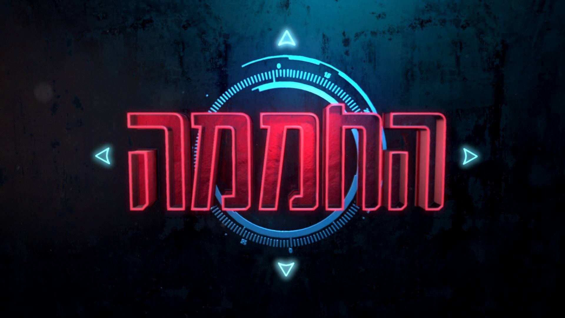Episode 1