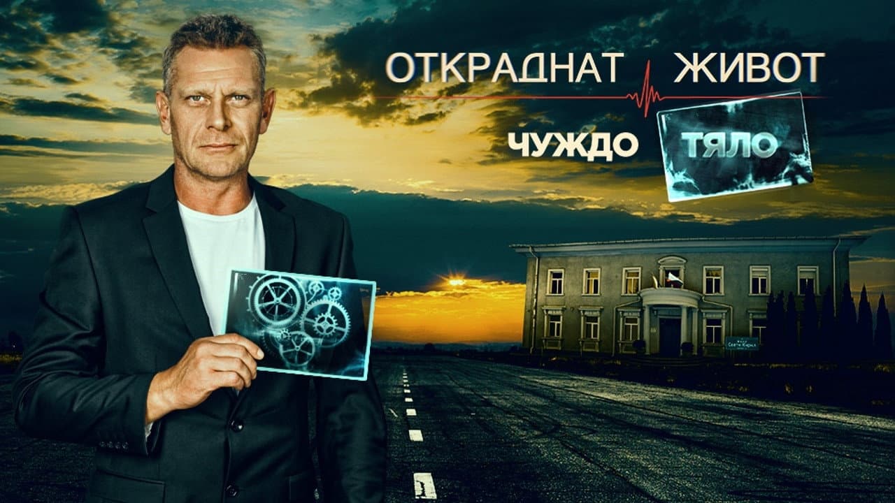 Episode 1