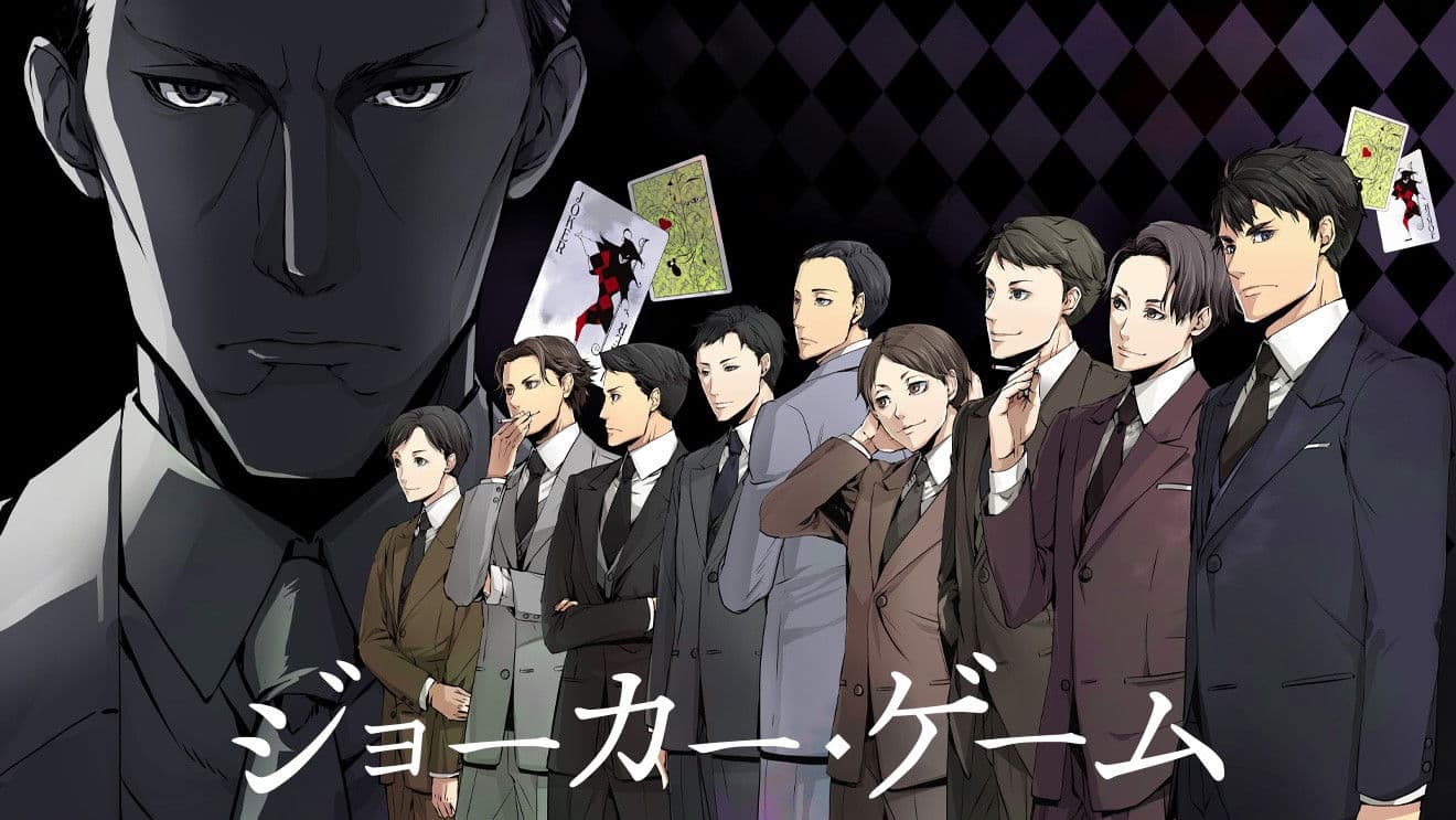 Joker Game (1)
