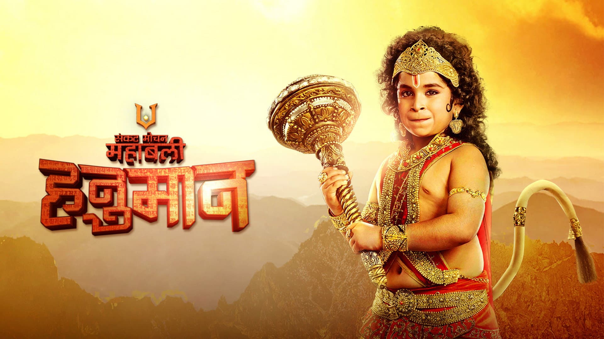 Hanuman Aur Prabhu Shri Ram Ka Milan