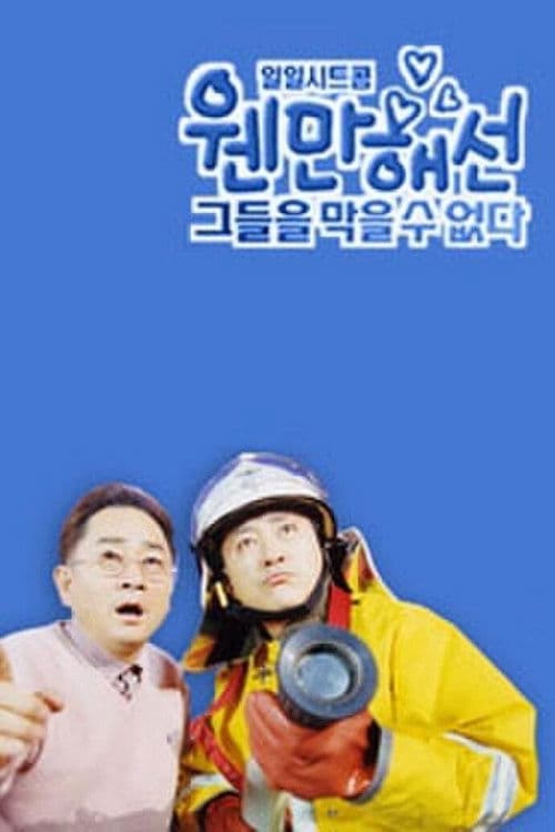 Episode 1