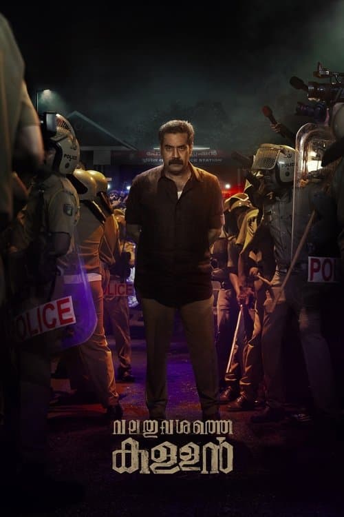 Valathu Vashathe Kallan