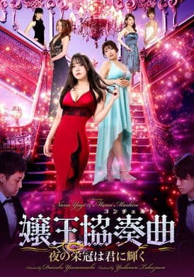 Queen Concerto