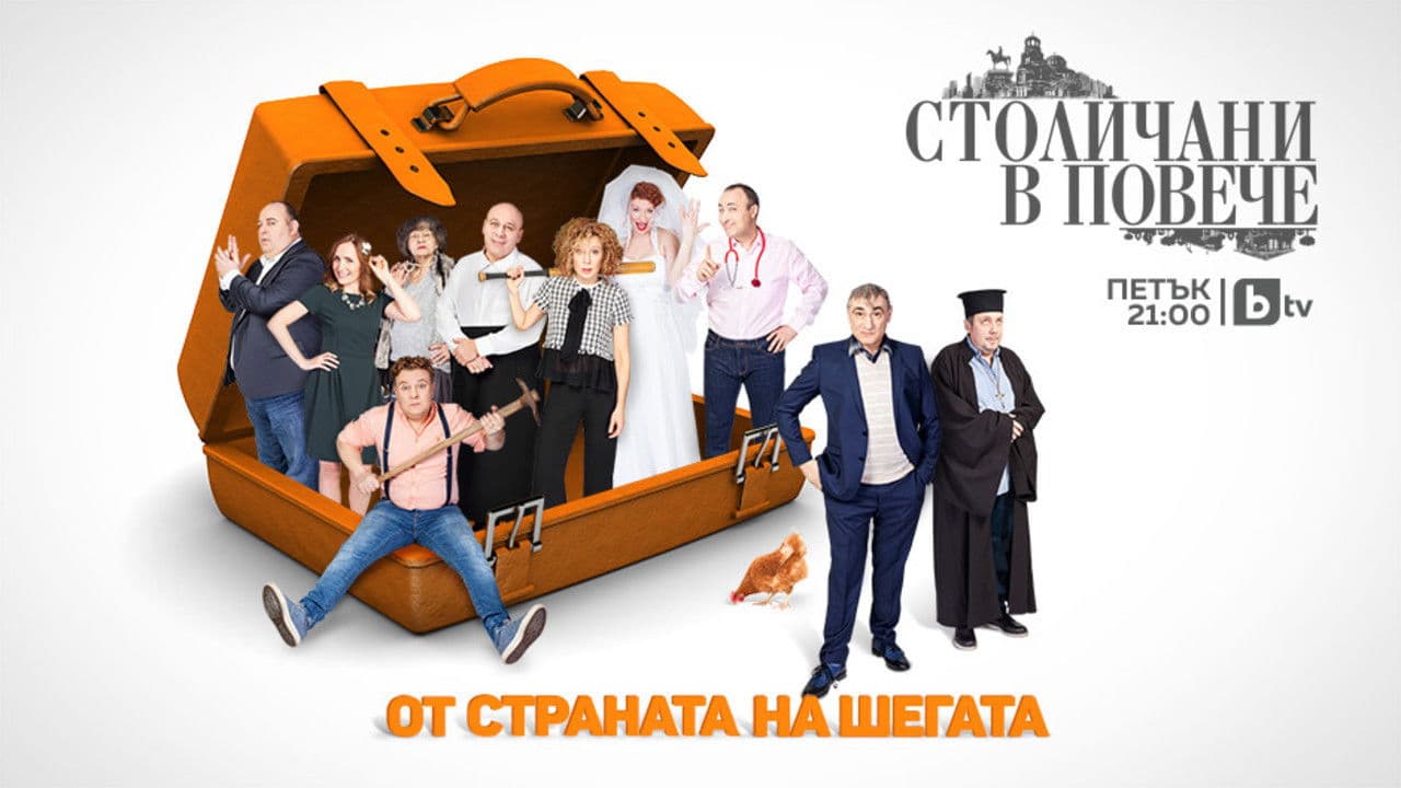 Sofia Residents in Excess